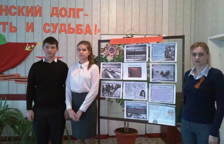 Общешкольная линейка, посвящённая 75-летию снятия блокады Ленинграда